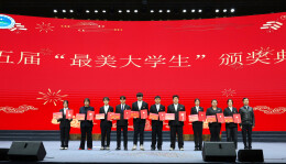 湖南交通工程学院举行第五届“最美大学生”颁奖典礼暨2026年元旦晚会