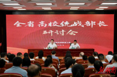 湖南高校统一战线：以“四同四立”之力，助教育强省之兴