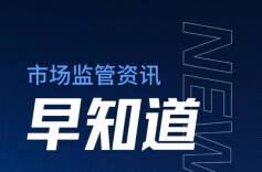 湖南“铁拳”再出击：无证会所售卖熟食被查，一批典型案例曝光