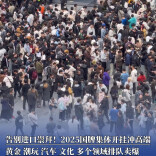 告别进口崇拜！2025 国牌集体开挂冲高端