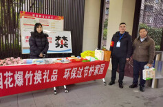 爱心置换添动力 湘江新区筑牢禁燃安全防线