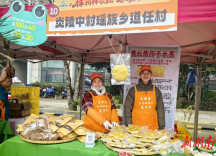 炎陵县道任村：支村两委携土货进城参展 特色农产品火爆热销