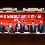 中国人寿驻湘单位与韶山市人民政府联合签订综合金融政企惠民共建协议