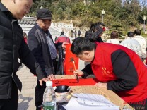 益阳市龙山港社区：翰墨传情，春联递暖
