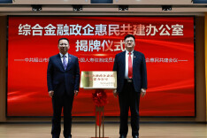 中国人寿驻湘单位与韶山市人民政府联合签订综合金融政企惠民共建协议