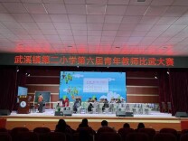 以赛赋能 竞绽芳华 —— 泸溪县武溪镇第二小学青年教师比武大赛精彩落幕