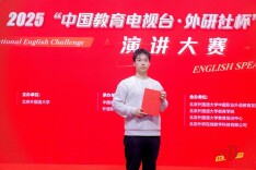 匠心筑梦，技耀国赛——长沙民政职院外语学院学子荣获2025“中国教育电视台·外研社杯”职场英语挑战赛演讲大赛全国一等奖