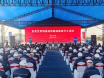 湘伴丨宜常高铁湖南段开工！预计2029年底建成通车