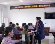 辰溪农商银行：“金融夜校”进乡村，普惠金融惠万家