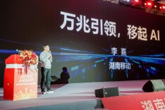 湖南移动发布万兆产品，“四新”引领赋能千行百业