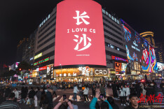 长沙五一商圈冲上跨年热门商圈全国第一|元旦春节游湖南①