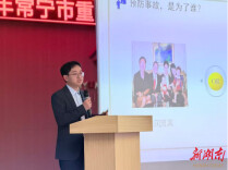 风险排查+精准培训，常宁筑牢重点企业安全防线​