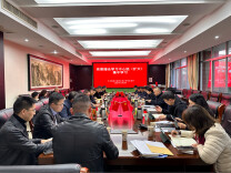 湖南交通职院党委理论学习中心组（扩大）举行12月集体学习