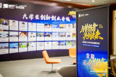 以金融之力，托举青春梦想 ——湖南银行成功举办首场大学生创业赋能沙龙活动