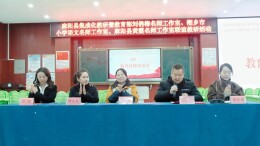 麻阳苗族自治县集成化教研活动成功举办