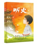 打捞湖湘抗战历史中的英雄少年|湘江副刊·悦读