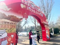 玉渊潭公园冰雪季开幕，百米冰滑梯首次亮相