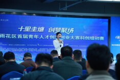 雨花首届青创赛科创组初赛启幕！60个优质项目角逐晋级席位