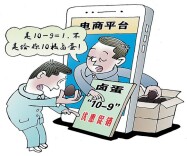 观点漫画 | “10-9枚”变1枚，商家玩的什么心眼？