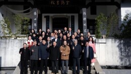 中国四大书院“山长”岳阳论剑 赋能新时代书院文化高质量发展