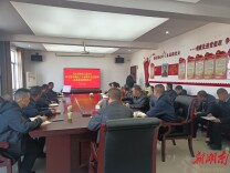 岳阳县残联深入学习贯彻党的二十届四中全会精神