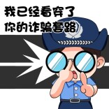 10万元送往外地，民警赶紧拦住！