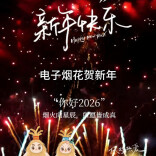 福福和蓉蓉提醒您，永顺这些地方不能放炮哦~