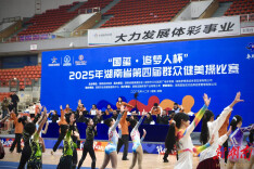 从幼儿到成人全年龄覆盖，湖南省群众健美操比赛在邵阳开幕