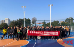 凝聚队伍向心力 昂扬奋进健体魄——岳阳市强制隔离戒毒所开展健步行活动