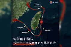 中国海警局发布环台岛执法巡查示意图
