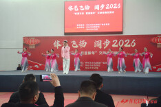 “欢度元旦 喜迎新年” 文旅体惠民文艺汇演精彩上演