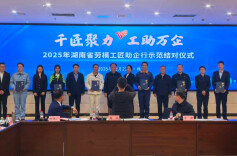 免费帮忙！湖南中小企业可找劳模工匠攻克技术难关