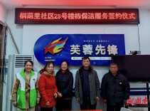 从“无人管”到“大家管”，桐荫里29号楼探索居民自治新路径