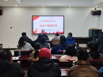 湖南交通职院举办2025年度工会干部培训