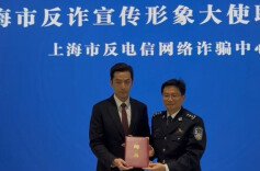上海公安官宣，胡歌有新身份