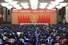 省委十二届十次全会暨省委经济工作会议在长沙召开