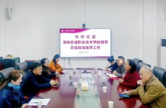 湖南铁道职业技术学院来长沙民政职院图书馆调研交流