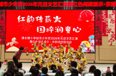 红韵传薪火，国粹润童心