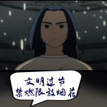 你想象中的你放烟花VS实际上的你放烟花……