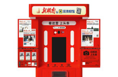 新年仪式感，一起“上头条”！新湖南拍报机限时闪现岳麓山