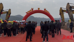 辰溪县电化学储能电站开工建设