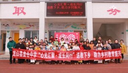 龙山县皇仓中学心育团队送教召市镇团结小学