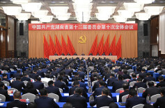 快讯丨省委十二届十次全体会议暨省委经济工作会议在长沙开幕