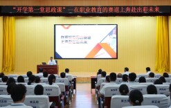 理论·思政课头条 | 多维发力，统筹推进思政课一体化建设