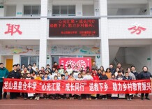心光汇聚 成长同行——龙山县皇仓中学开展“心育”送教下乡活动