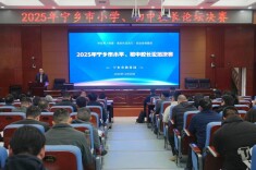 宁乡市第三届中小学校长论坛圆满举行