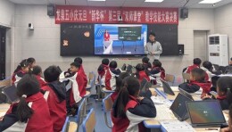 以赛促研启新程   双师赋能育新苗 ——新田县龙泉五小第三届 “双师课堂” 教学技能大赛圆满落幕