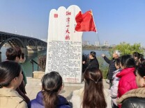 湘潭市岳塘区大桥学校：“红桥先锋” 牵手“小卫士”护桥同行