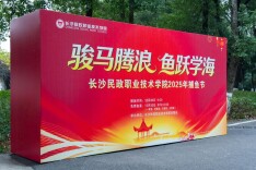 5000斤鲜鱼师生免费吃！长沙民政职业技术学院第三届捕鱼节火热开启