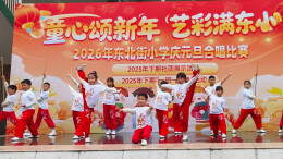 攸县东北街小学举行第三届校园合唱节活动